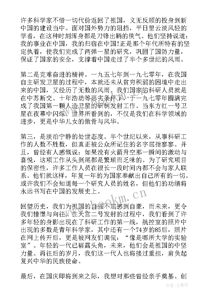 2023年庆祝国庆英语演讲稿(大全10篇)