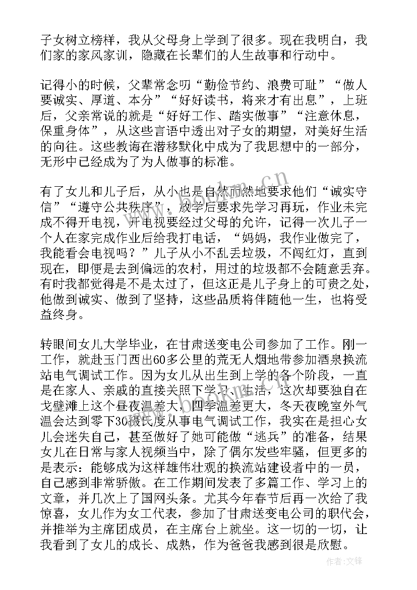 最新教师党员清廉党课演讲稿(实用7篇)