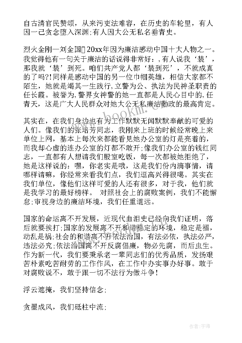 最新工程方面廉洁体会(实用7篇)