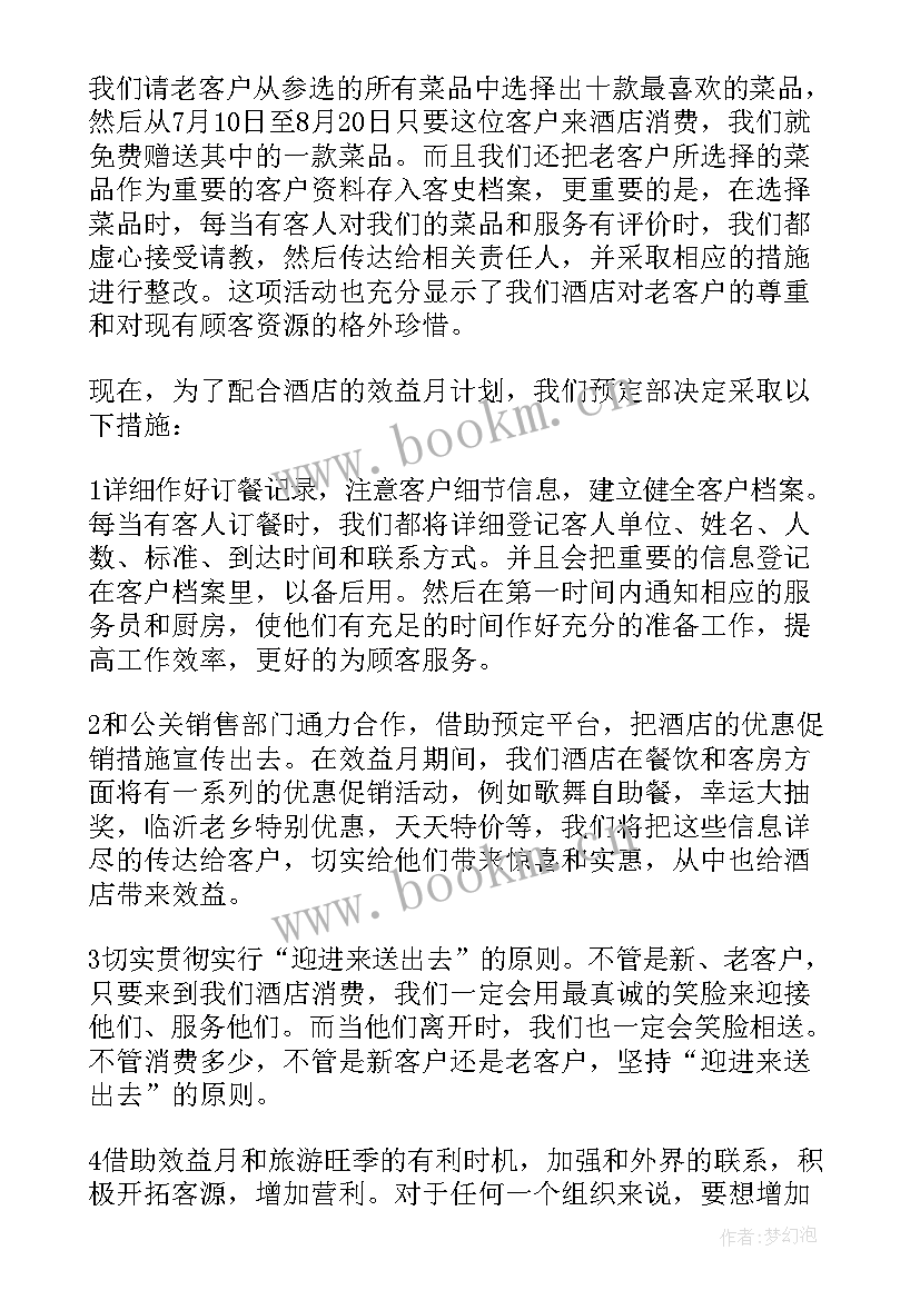 最新销售演讲词(模板7篇)