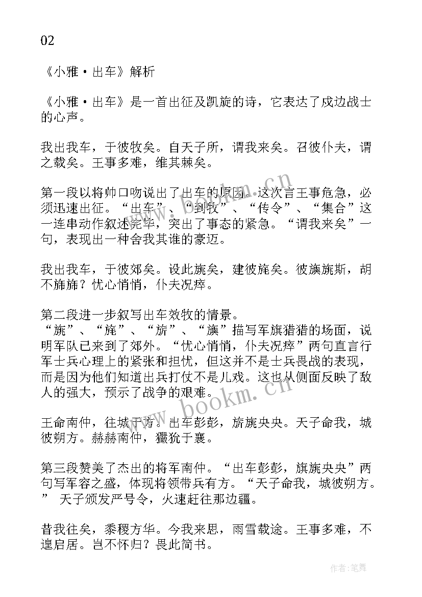 最新欢迎神舟英雄回家演讲稿三分钟 接英雄回家的句子(优质5篇)