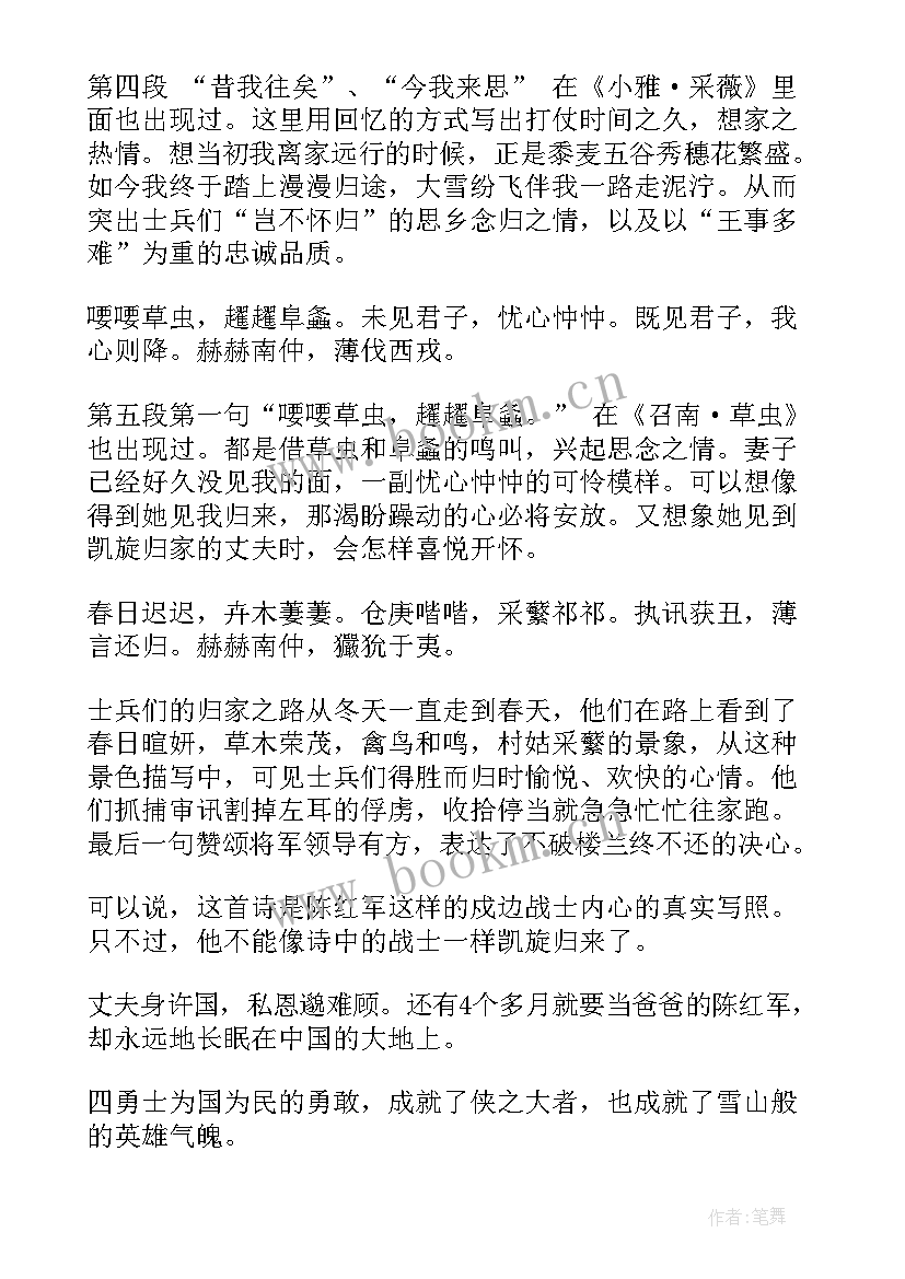 最新欢迎神舟英雄回家演讲稿三分钟 接英雄回家的句子(优质5篇)