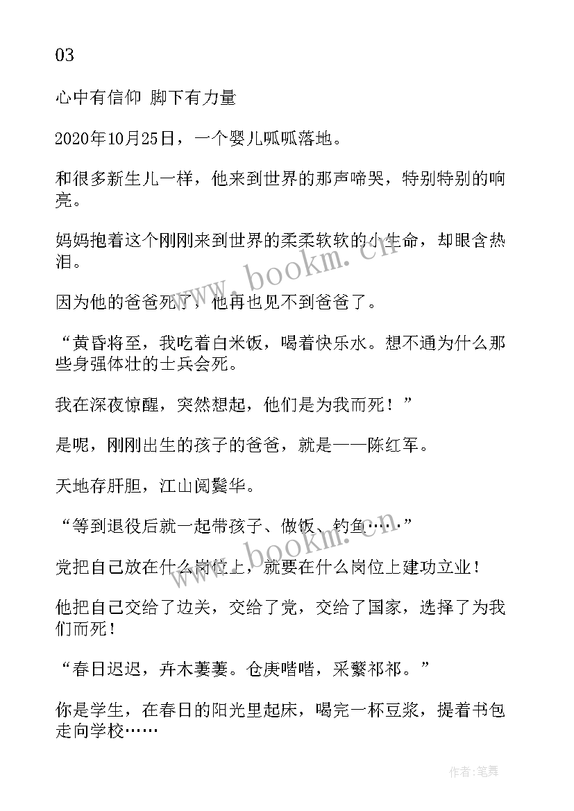 最新欢迎神舟英雄回家演讲稿三分钟 接英雄回家的句子(优质5篇)