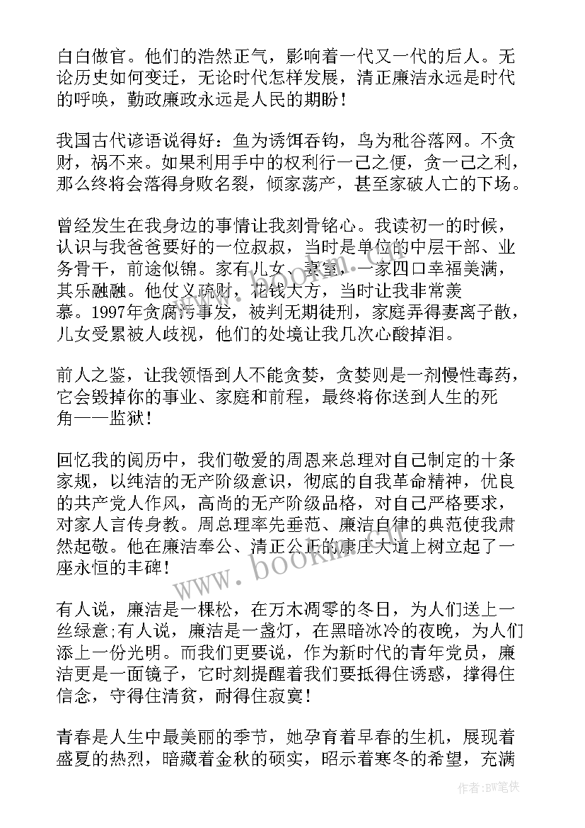 2023年清正廉洁故事 讲故事演讲稿(实用7篇)