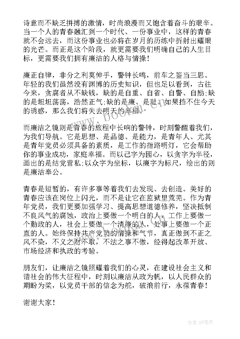 2023年清正廉洁故事 讲故事演讲稿(实用7篇)