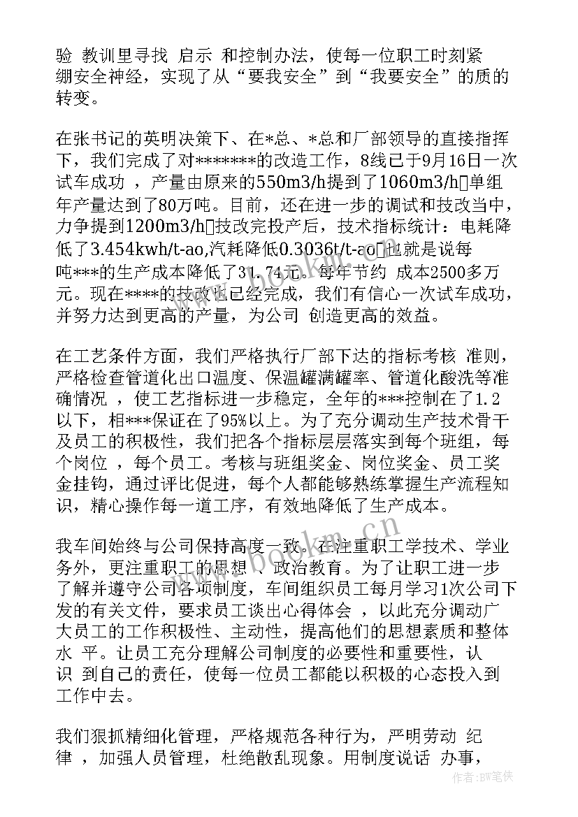 2023年供水先进演讲稿 先进单位演讲稿(实用8篇)