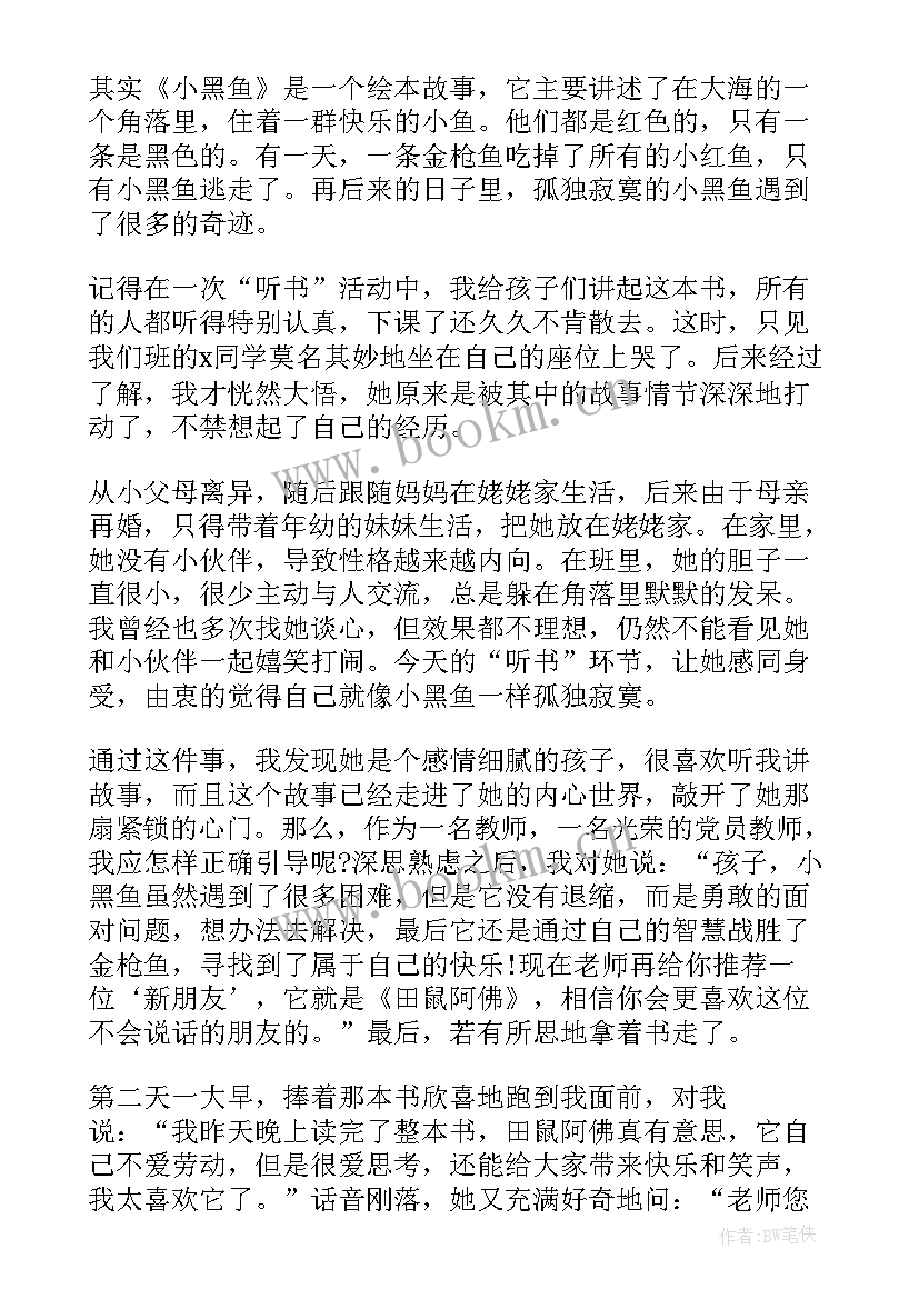 2023年供水先进演讲稿 先进单位演讲稿(实用8篇)