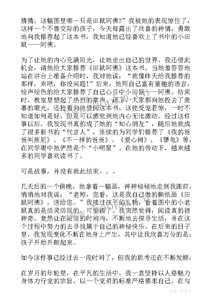 2023年供水先进演讲稿 先进单位演讲稿(实用8篇)