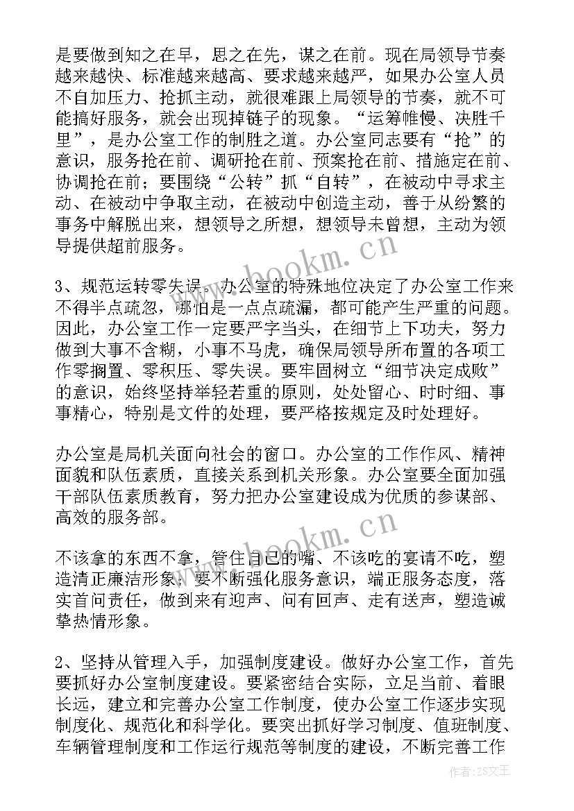 最新桥梁高工演讲稿 提高工作效率的演讲稿(优质5篇)