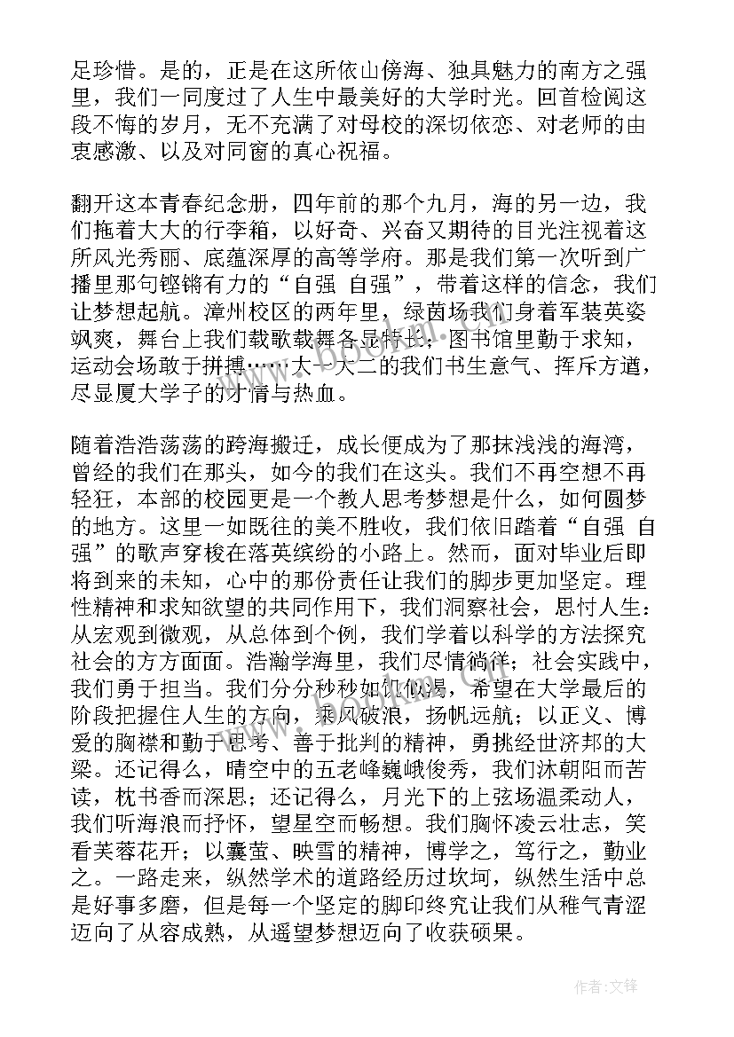 毕业生毕业演讲稿(汇总10篇)