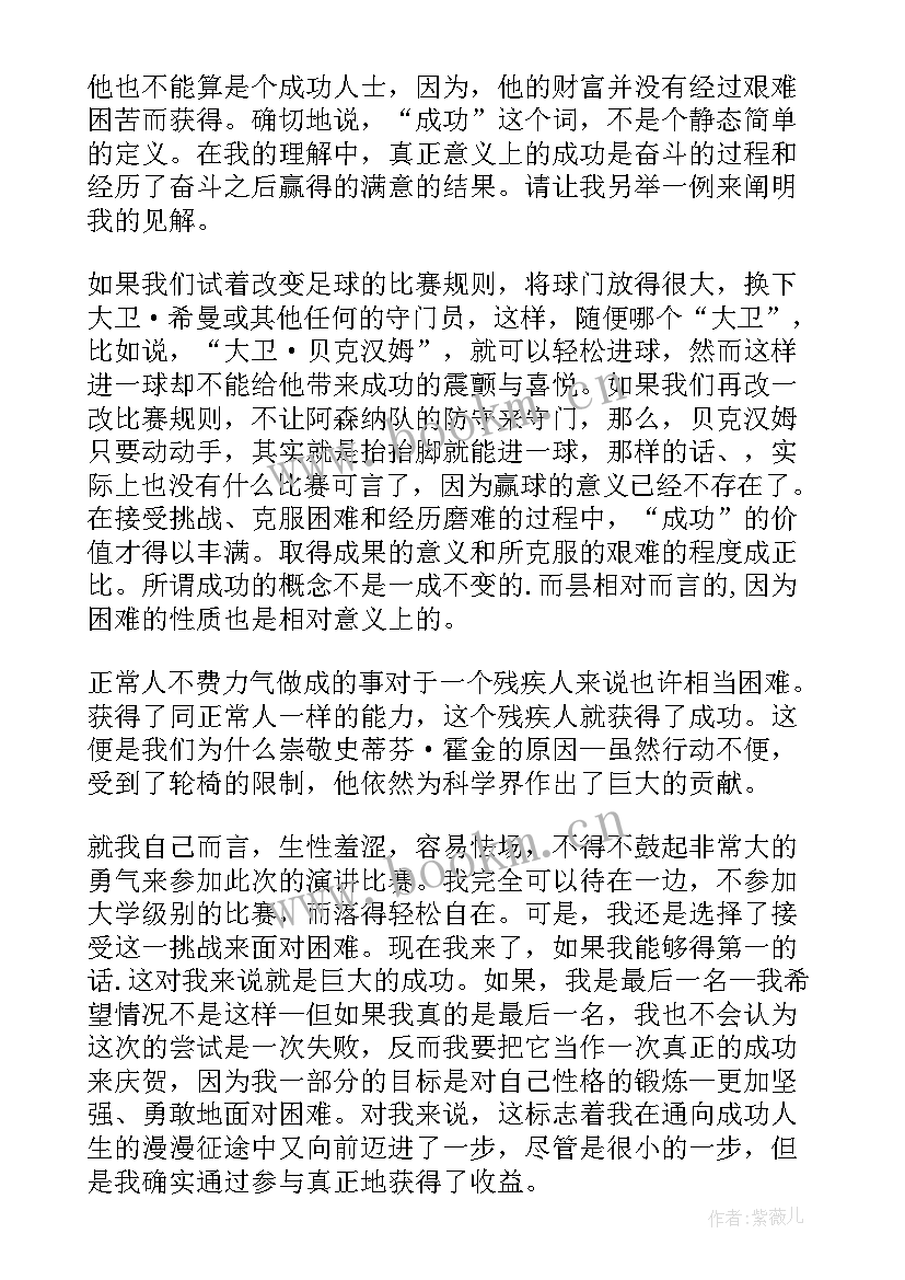 2023年大学办公室迎新演讲稿英语 大学英语演讲稿(通用7篇)