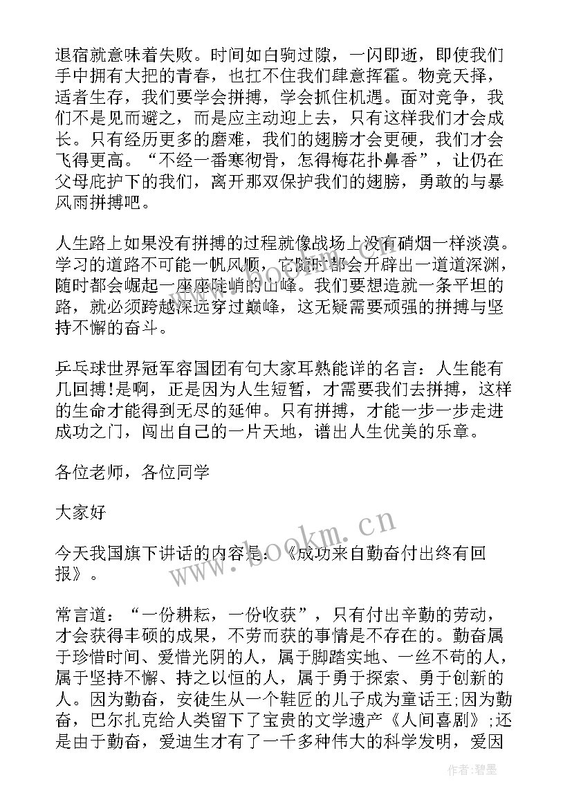 建党周年小朋友国旗下讲话(实用10篇)