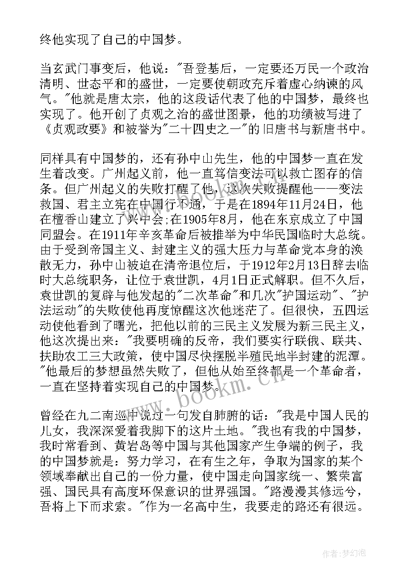 2023年马化腾的励志故事演讲稿(实用9篇)