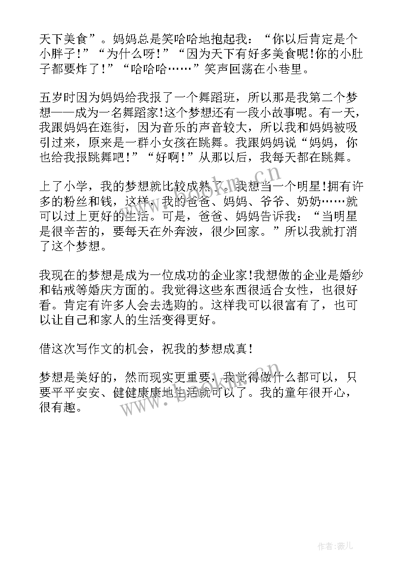 青春追梦演讲稿高中(实用5篇)