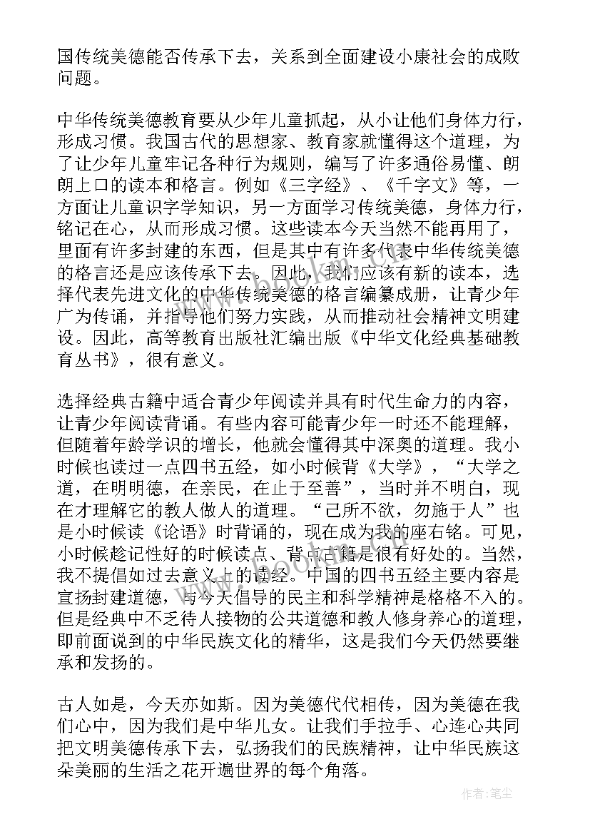 2023年红色基因传承演讲稿(模板9篇)