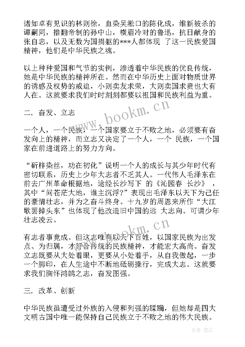 2023年红色基因传承演讲稿(模板9篇)