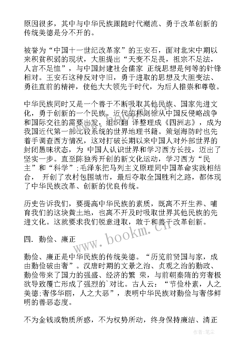 2023年红色基因传承演讲稿(模板9篇)