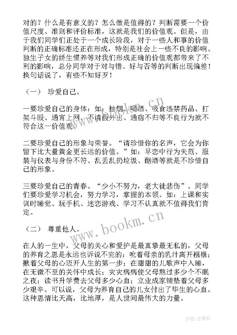 2023年读书的好处演讲稿 读书的演讲稿读书演讲稿(通用10篇)