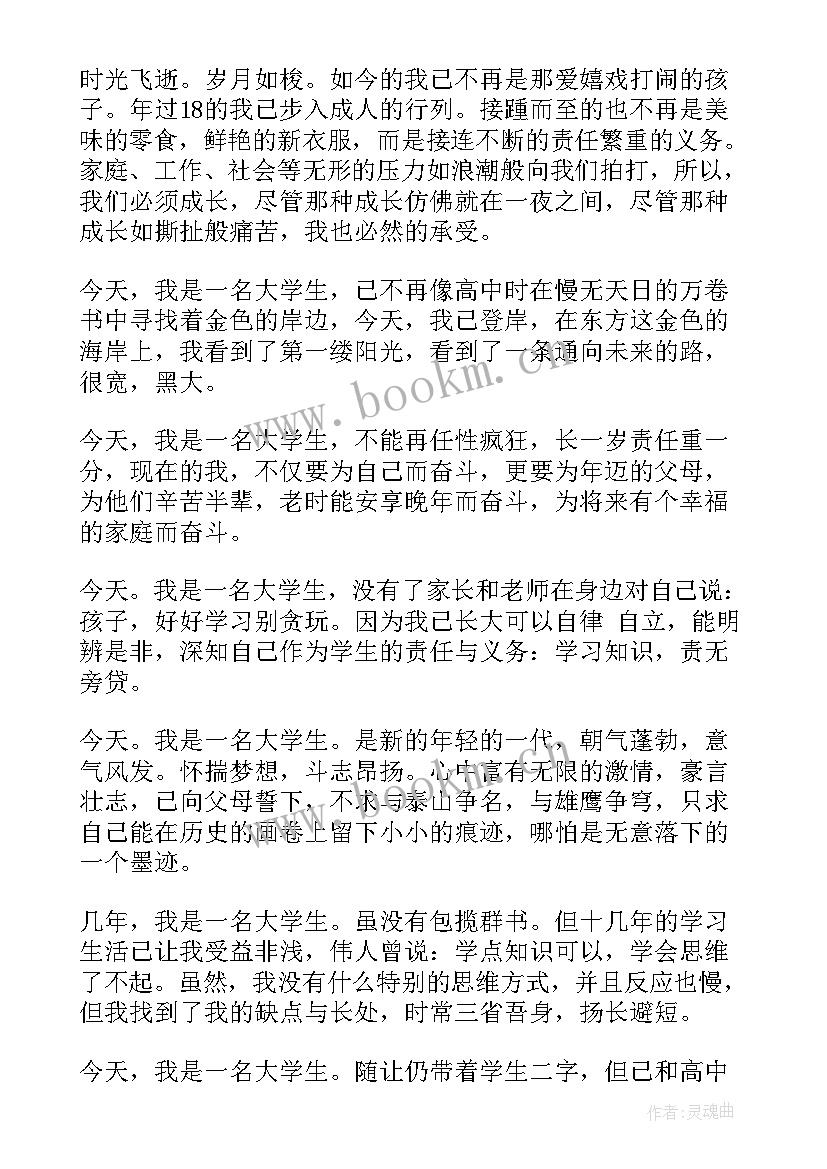 校风的演讲稿(模板9篇)