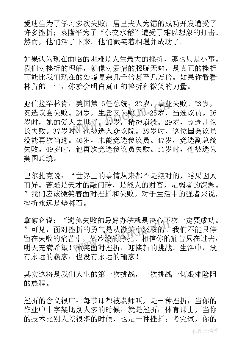 2023年励志演讲稿高中励志(优质9篇)