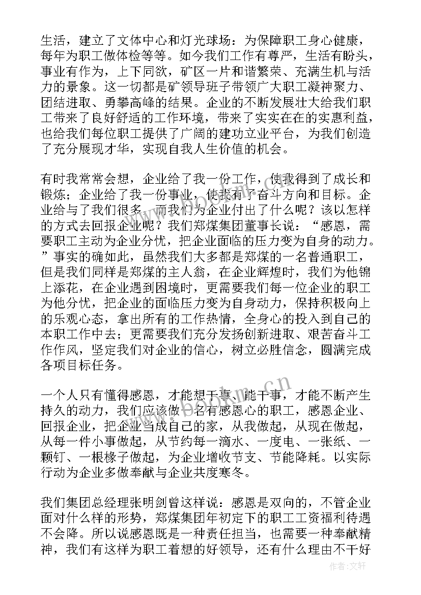 2023年比亚迪公司演讲稿(实用8篇)