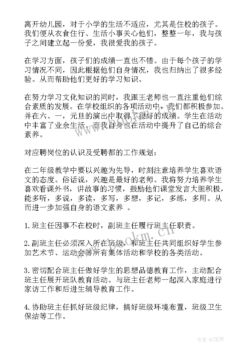 最新衡水中学演讲视频 竞聘中学校长演讲稿(优质7篇)