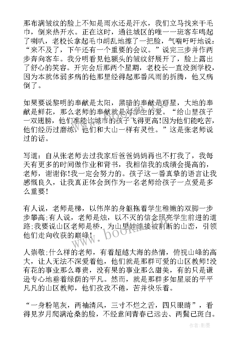 人生的演讲稿 歌颂母亲演讲稿(优质5篇)