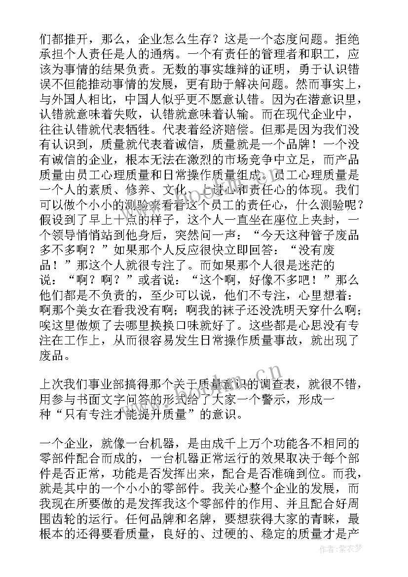 2023年品质异常心得报告(实用8篇)