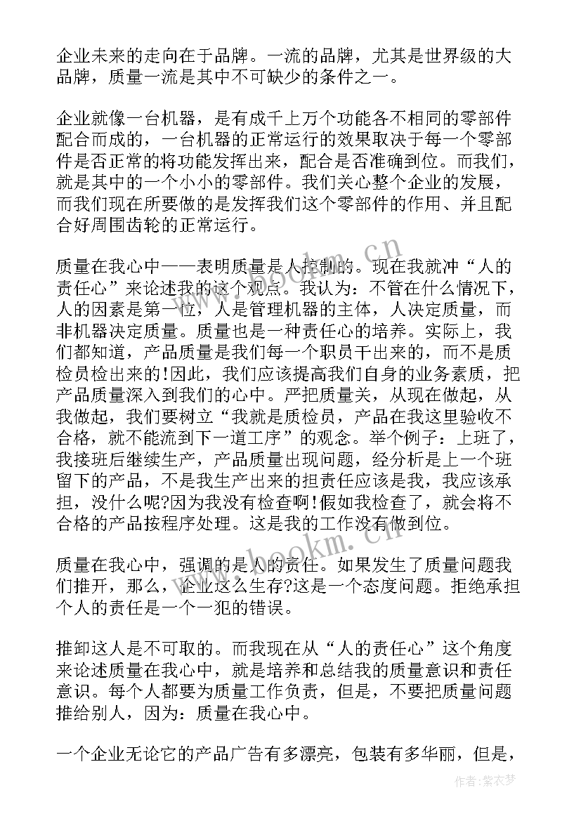 2023年品质异常心得报告(实用8篇)