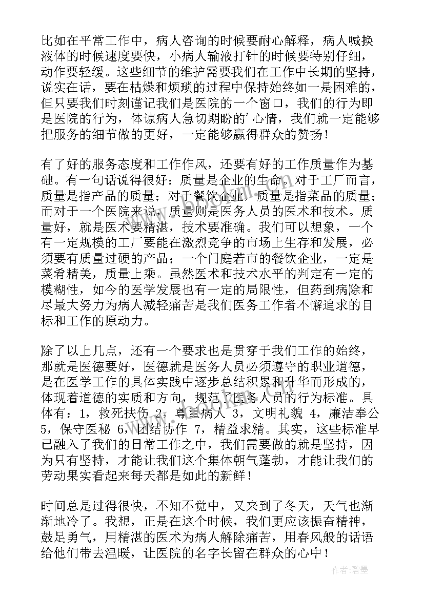 演讲稿字号(实用8篇)