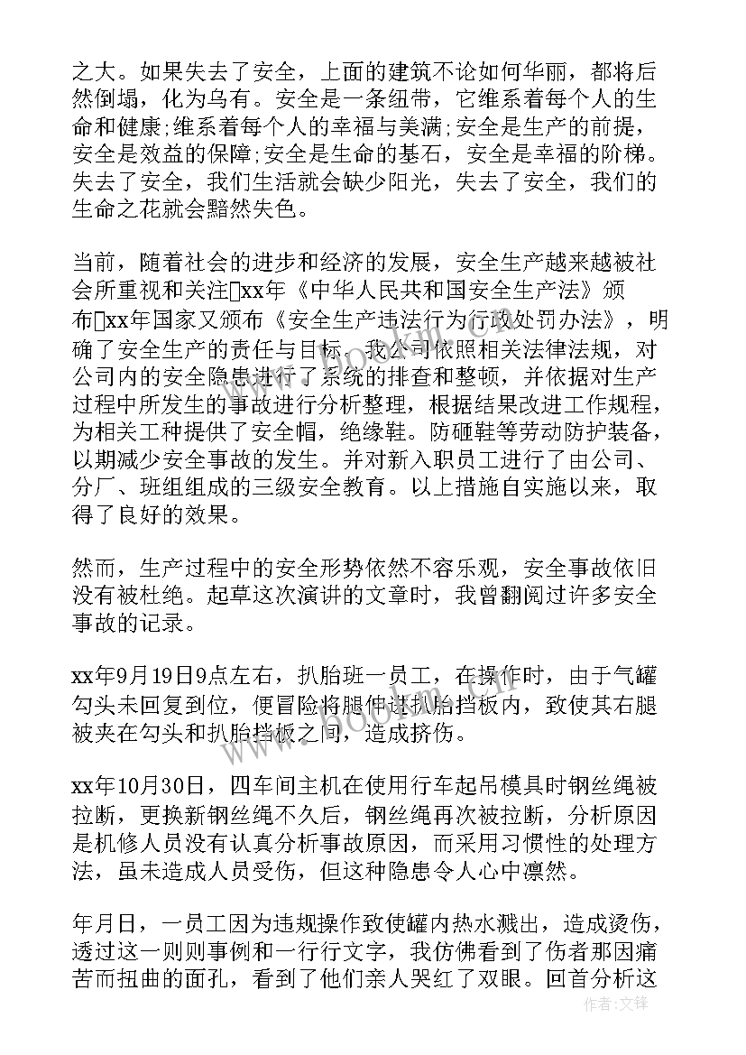 2023年探索与发现演讲稿(优质6篇)