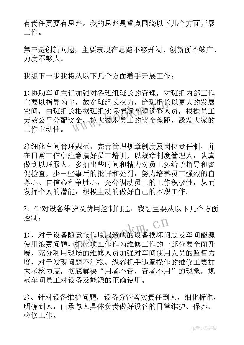 最新逐梦军营演讲稿(模板5篇)