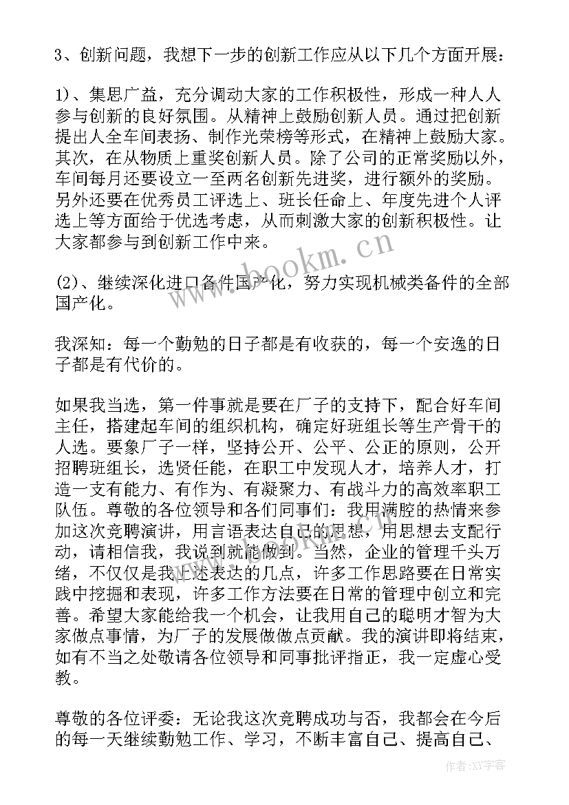 最新逐梦军营演讲稿(模板5篇)