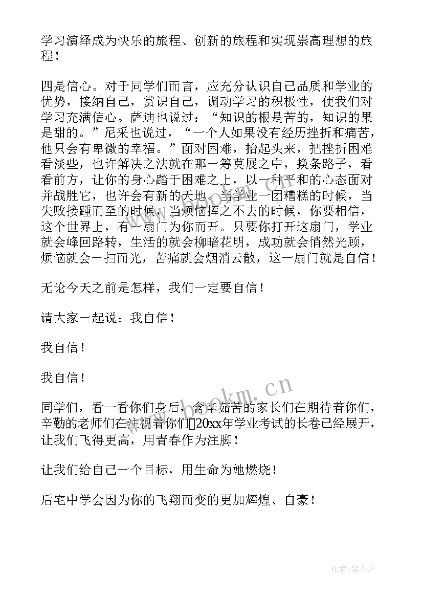 2023年运动会加油演讲稿(通用9篇)