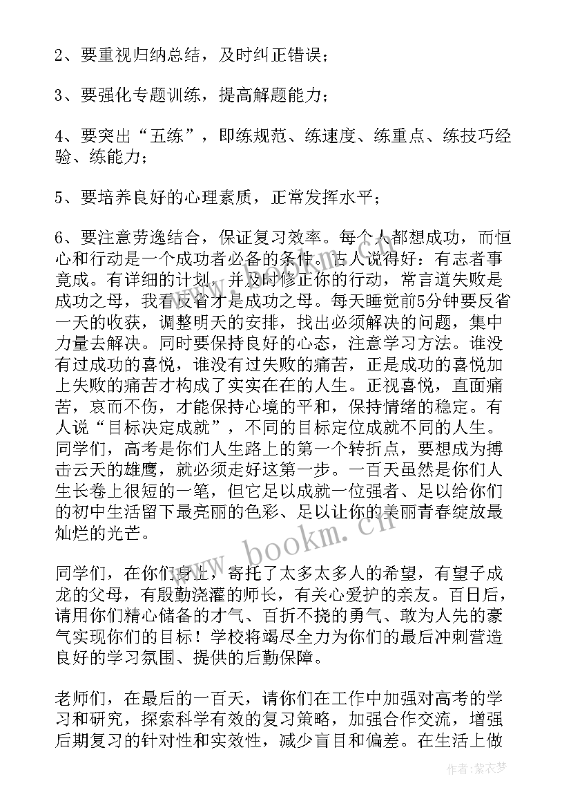 2023年运动会加油演讲稿(通用9篇)