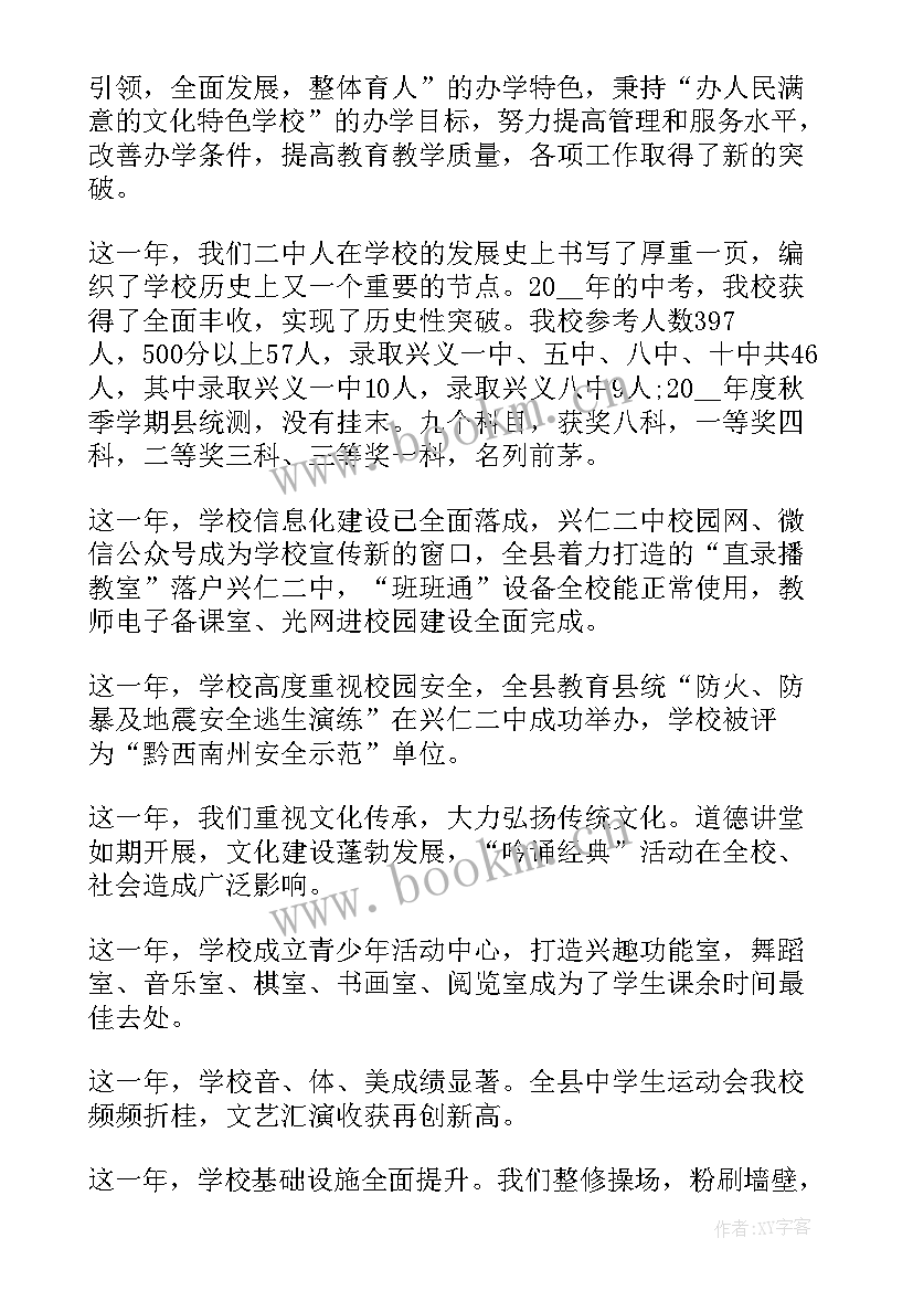 歌词写手招聘 企业领导新年招聘代表演讲稿(大全5篇)