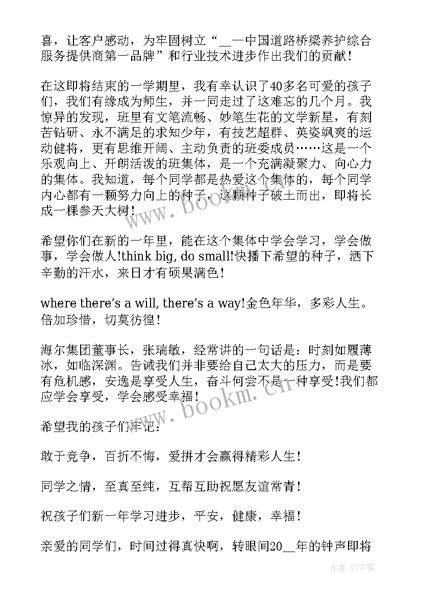 歌词写手招聘 企业领导新年招聘代表演讲稿(大全5篇)