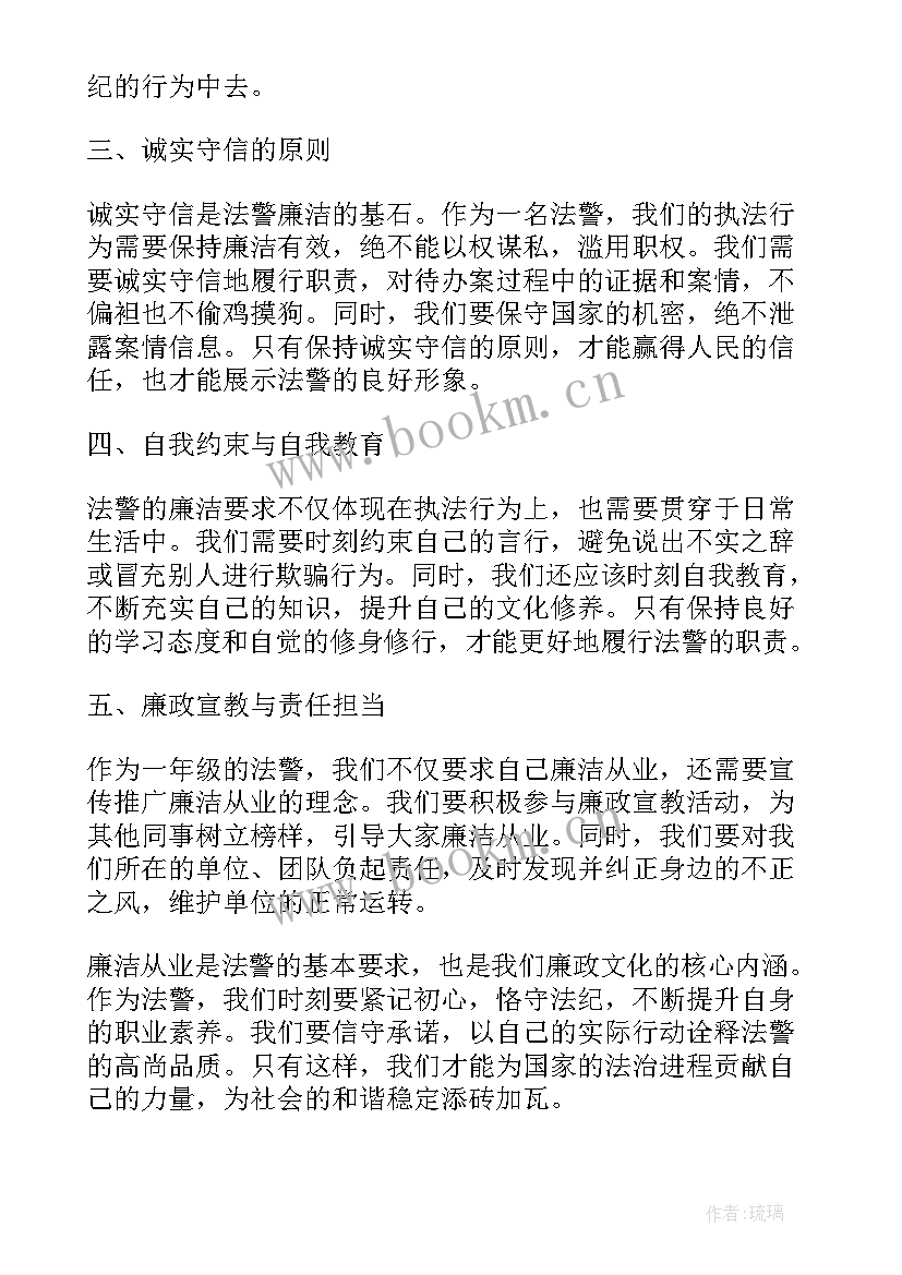 廉洁感悟小学 一年级家访心得体会(精选5篇)