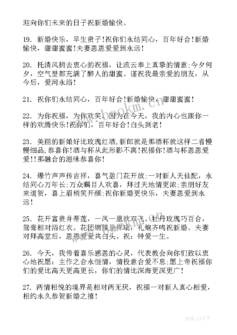 最新结婚伴娘演讲稿(通用6篇)