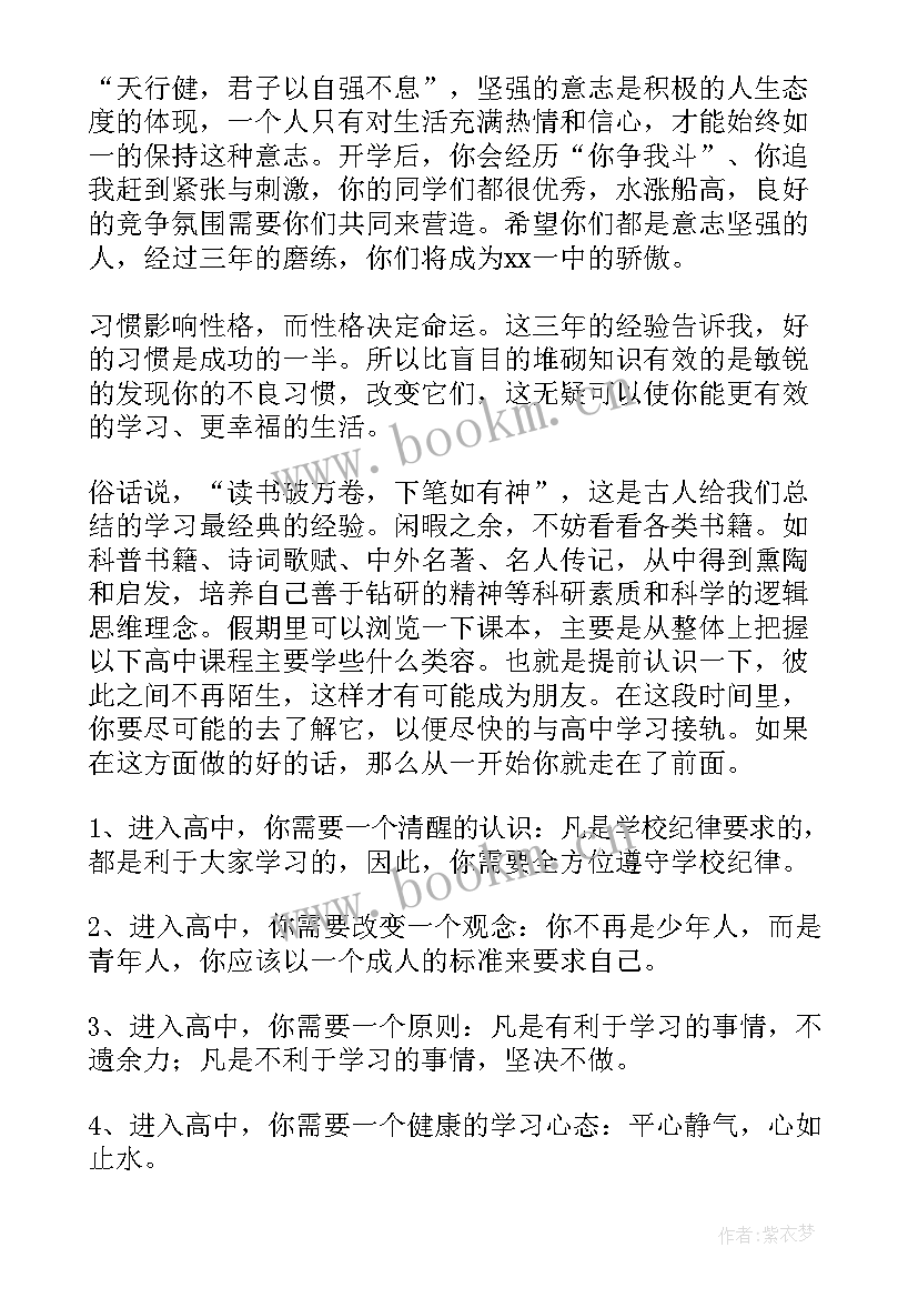 欢迎演讲稿(优秀8篇)