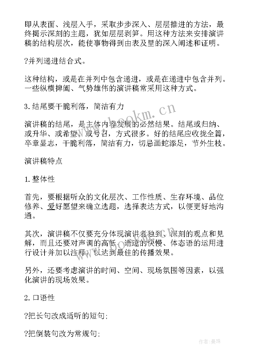 最新演讲稿格式视频做(优秀8篇)