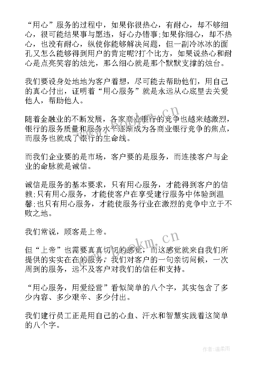 最新以服务为的演讲稿分钟 服务员演讲稿(模板9篇)