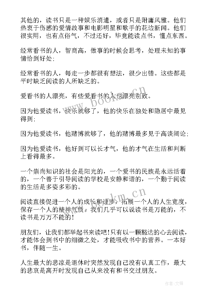 2023年商业汇报演讲稿三分钟 初三读书汇报演讲稿(模板6篇)