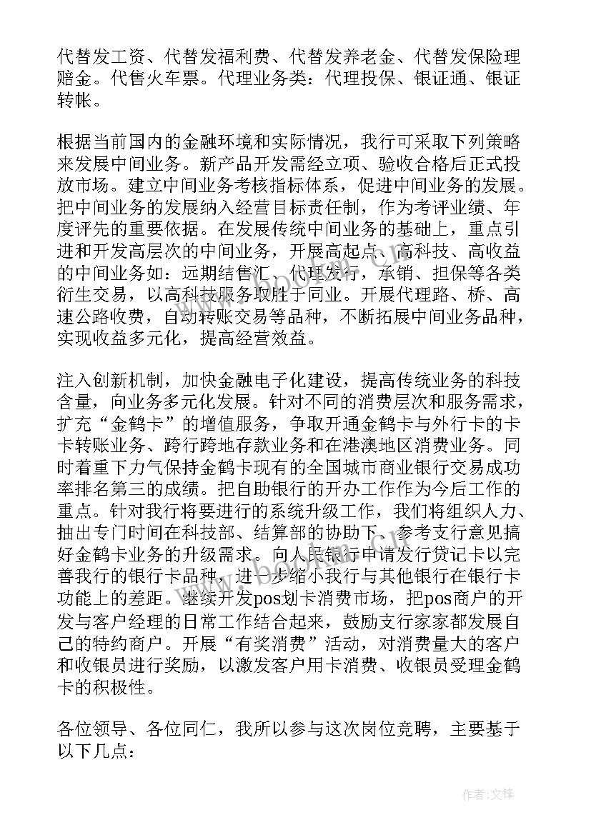 2023年商业汇报演讲稿三分钟 初三读书汇报演讲稿(模板6篇)