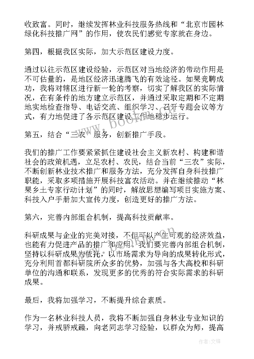 消防演讲稿博客(模板7篇)