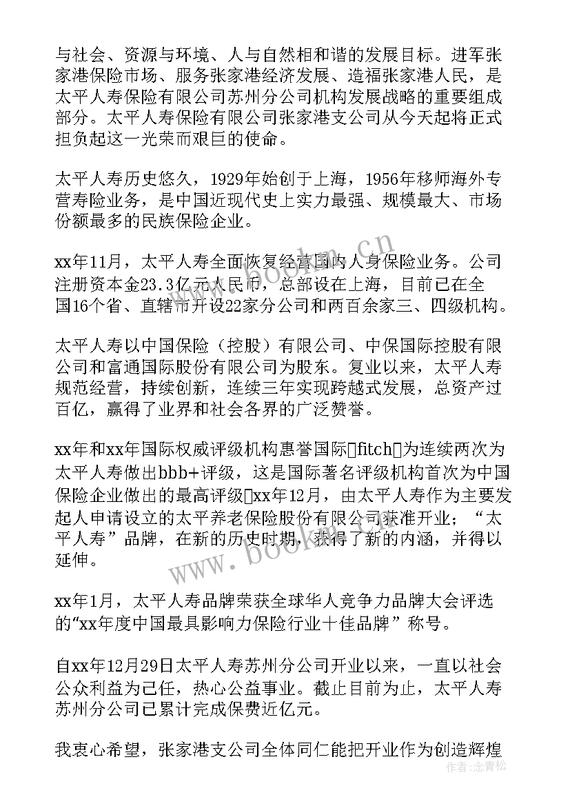 最新学生会会长演讲稿(实用5篇)