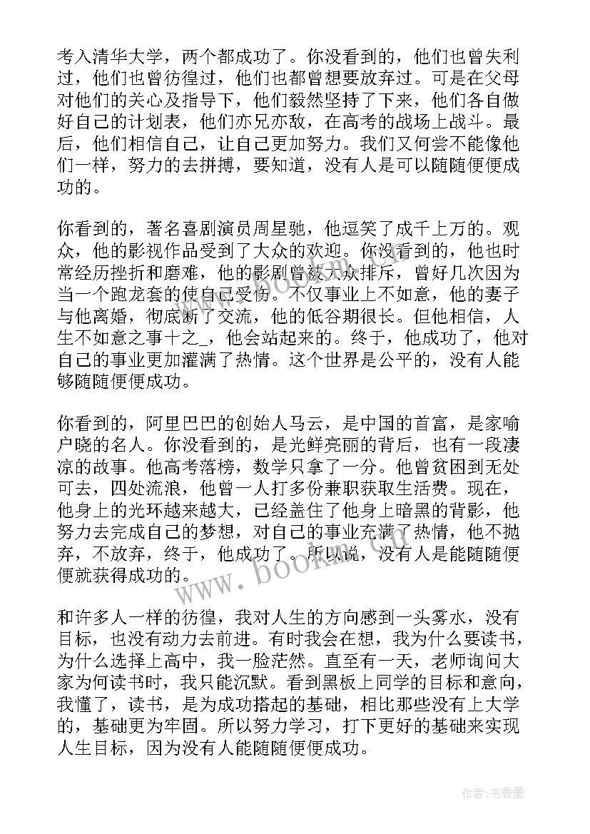 努力发光演讲稿(实用7篇)