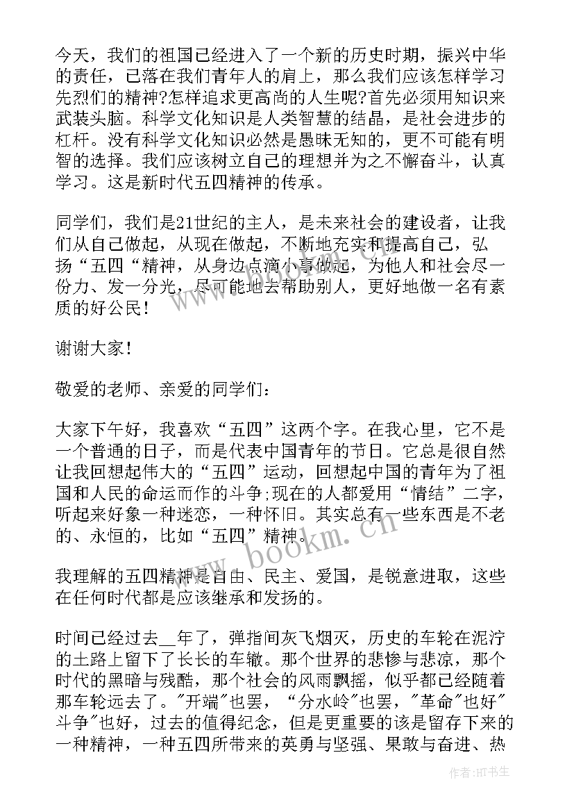 2023年青岛抗日英雄演讲稿(通用5篇)