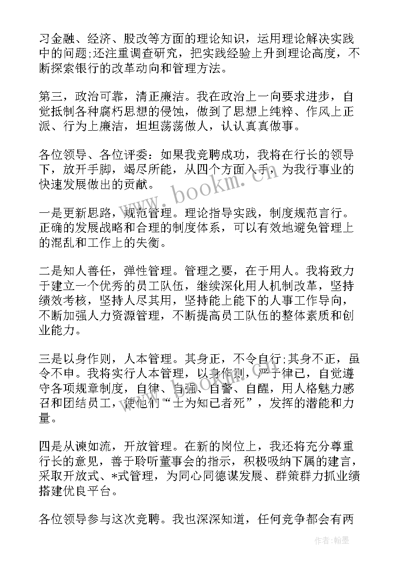 2023年哈利波特演讲稿一分钟(模板6篇)