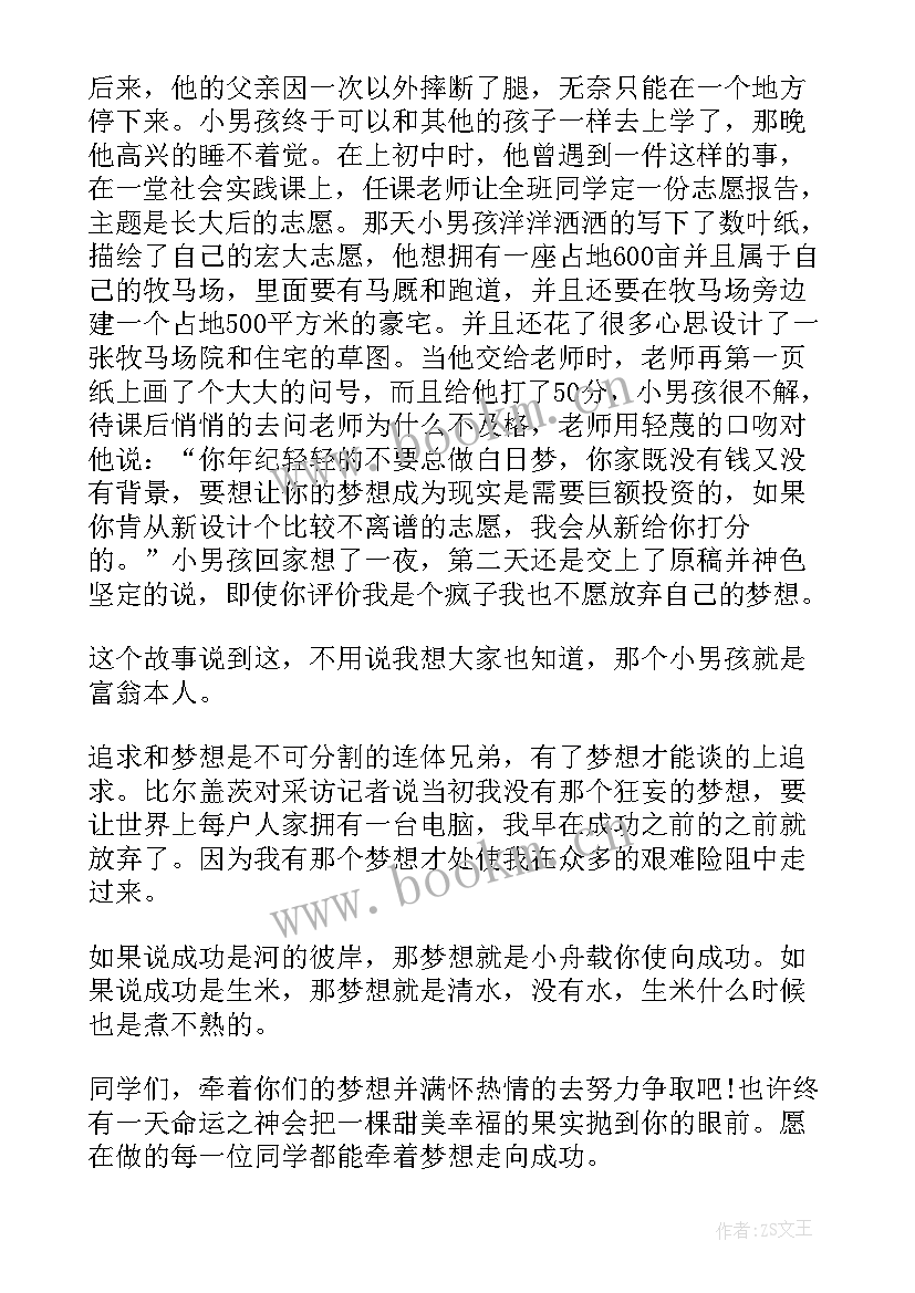 最新中学疫情网课演讲稿题目新颖 中学生疫情演讲稿(精选5篇)